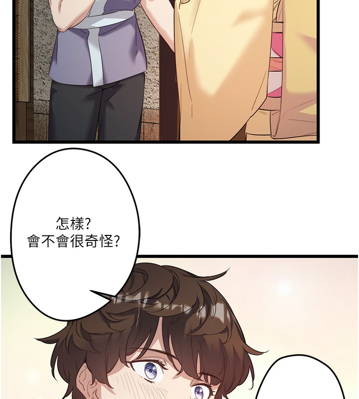 秘密温泉:混汤旅馆第2话-现在是特殊服务时间♥︎