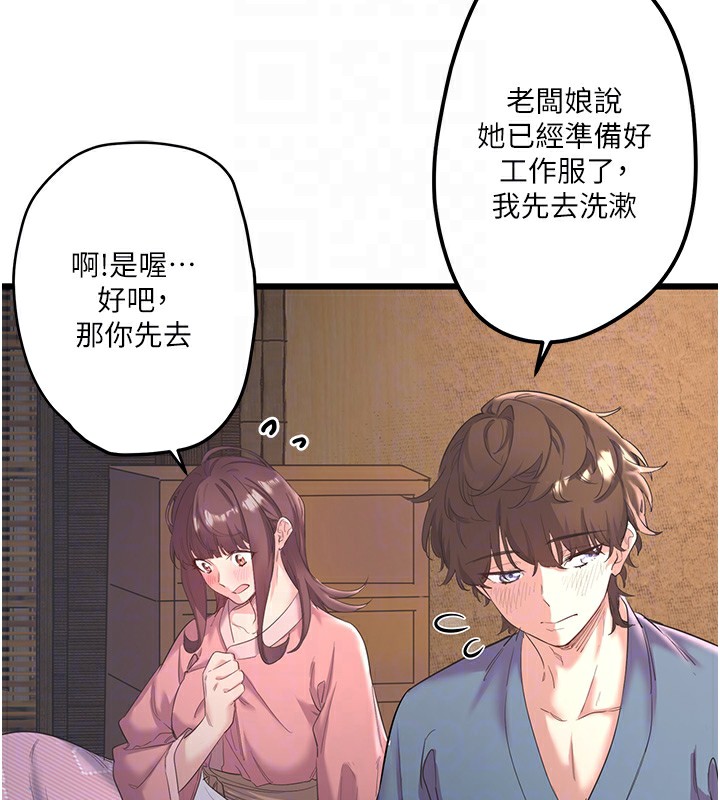 秘密温泉:混汤旅馆第2话-现在是特殊服务时间♥︎