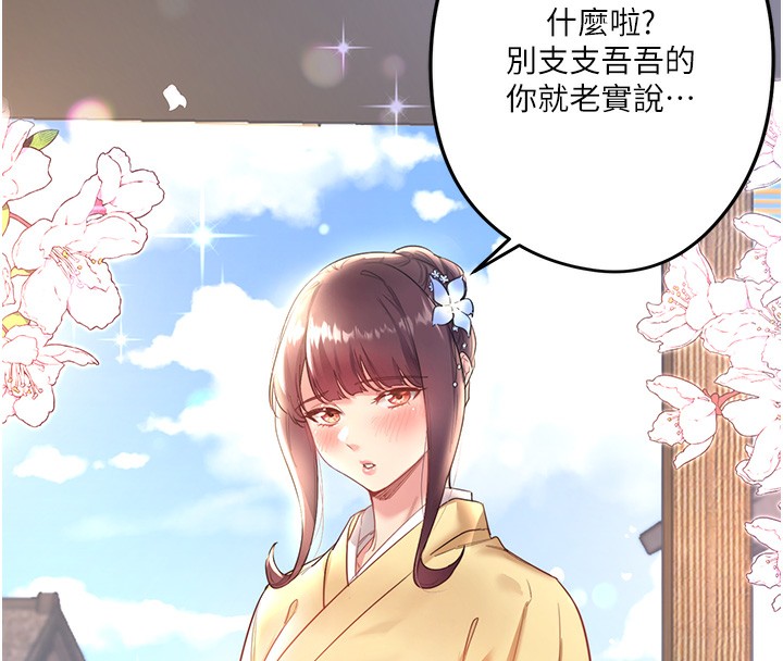 秘密温泉:混汤旅馆第2话-现在是特殊服务时间♥︎