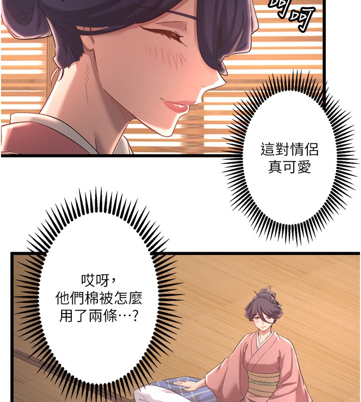 秘密温泉:混汤旅馆第2话-现在是特殊服务时间♥︎