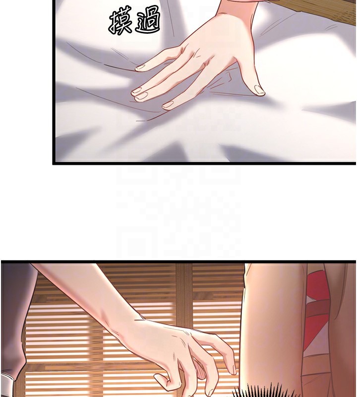 秘密温泉:混汤旅馆第2话-现在是特殊服务时间♥︎