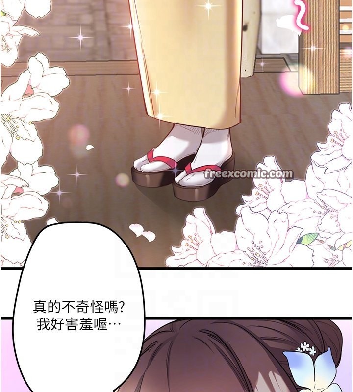 秘密温泉:混汤旅馆第2話-現在是特殊服務時間♥︎