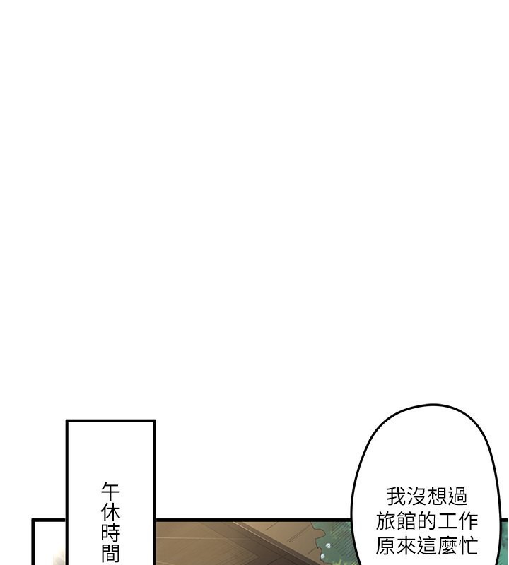 秘密温泉:混汤旅馆第2話-現在是特殊服務時間♥︎