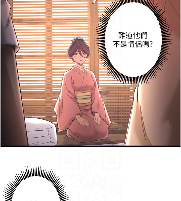 秘密温泉:混汤旅馆第2话-现在是特殊服务时间♥︎