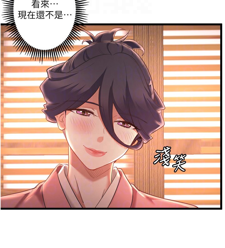 秘密温泉:混汤旅馆第2話-現在是特殊服務時間♥︎