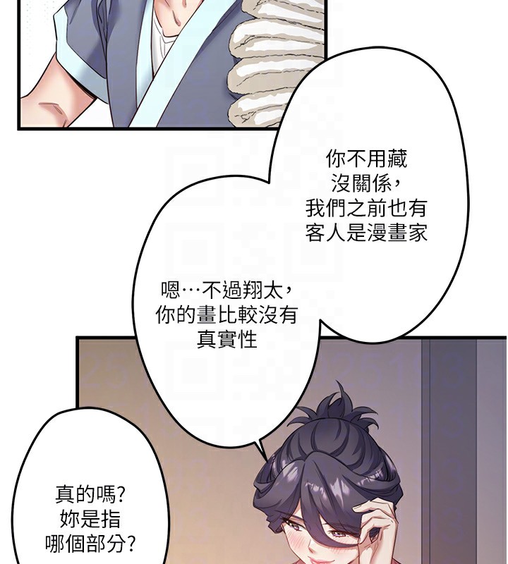 秘密温泉:混汤旅馆第2話-現在是特殊服務時間♥︎