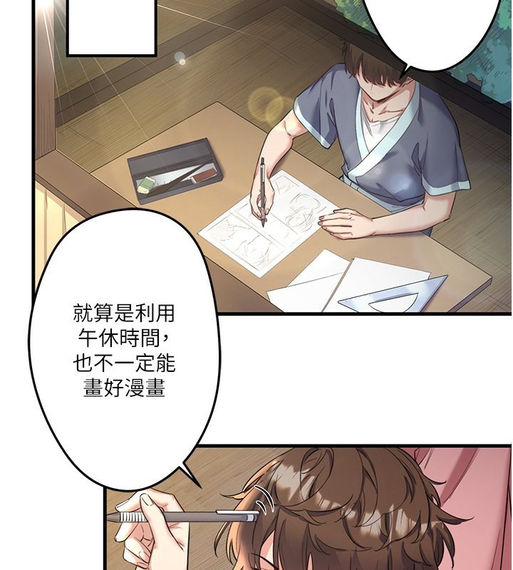 秘密温泉:混汤旅馆第2話-現在是特殊服務時間♥︎