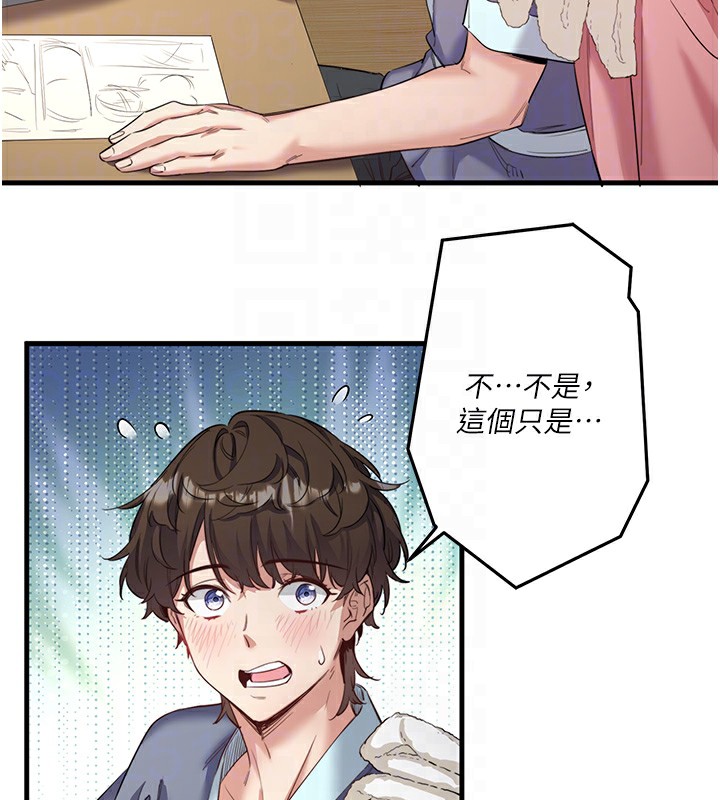 秘密温泉:混汤旅馆第2话-现在是特殊服务时间♥︎