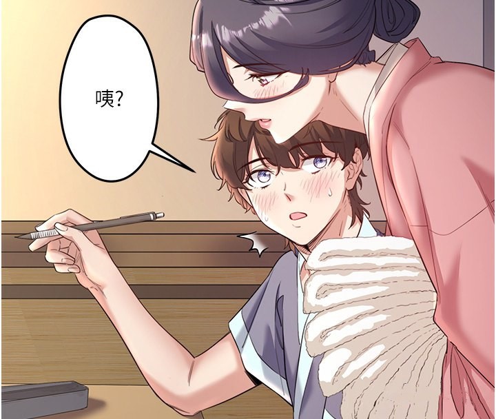 秘密温泉:混汤旅馆第2話-現在是特殊服務時間♥︎