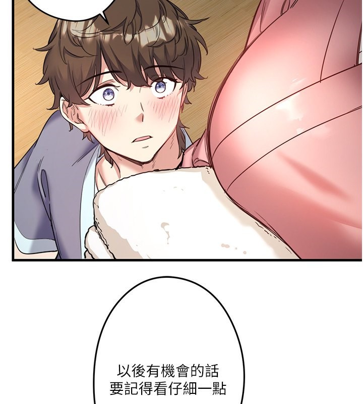 秘密温泉:混汤旅馆第2話-現在是特殊服務時間♥︎