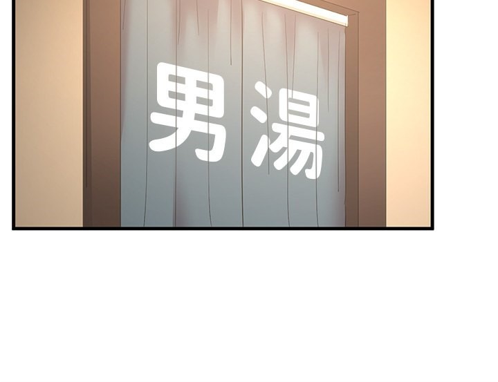 秘密温泉:混汤旅馆第2話-現在是特殊服務時間♥︎