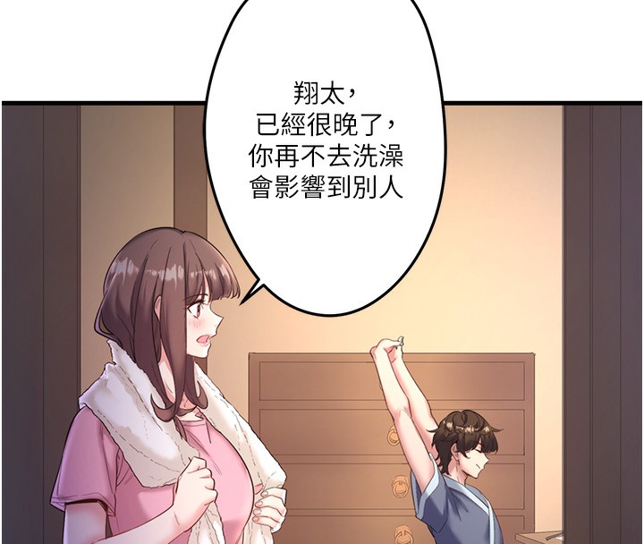 秘密温泉:混汤旅馆第2话-现在是特殊服务时间♥︎