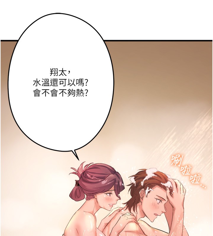 秘密温泉:混汤旅馆第2话-现在是特殊服务时间♥︎