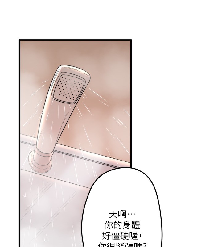 秘密温泉:混汤旅馆第2話-現在是特殊服務時間♥︎