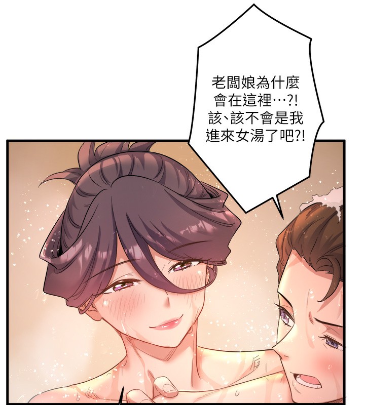 秘密温泉:混汤旅馆第2話-現在是特殊服務時間♥︎