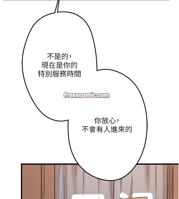 秘密温泉:混汤旅馆第2話-現在是特殊服務時間♥︎