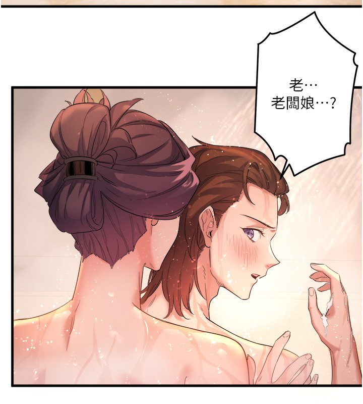 秘密温泉:混汤旅馆第2話-現在是特殊服務時間♥︎