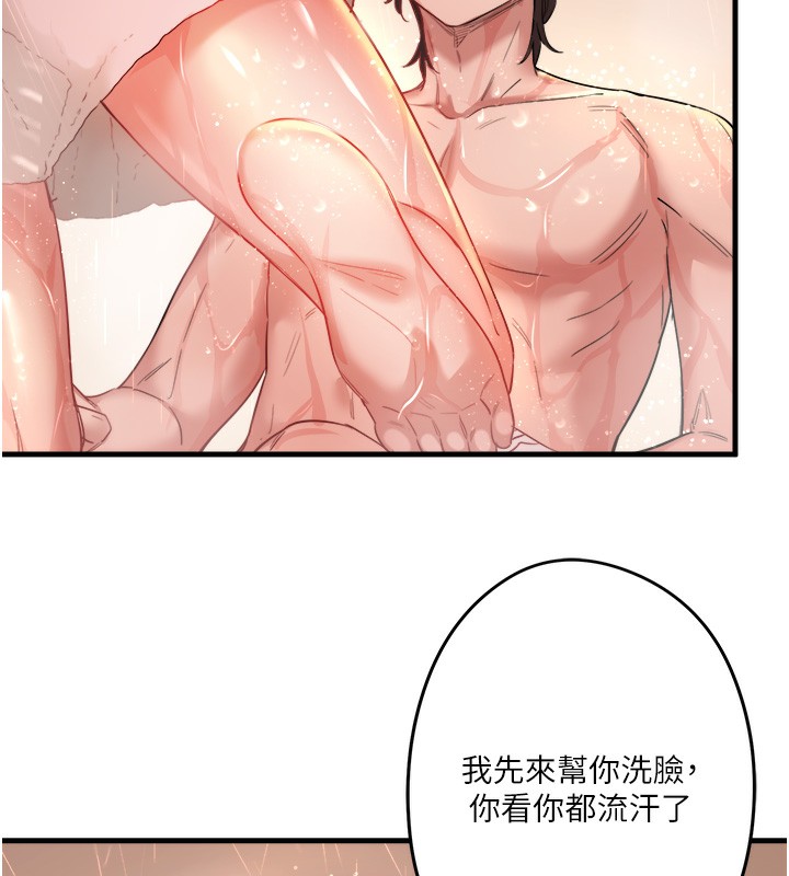 秘密温泉:混汤旅馆第2話-現在是特殊服務時間♥︎