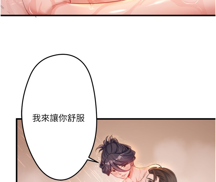 秘密温泉:混汤旅馆第2话-现在是特殊服务时间♥︎