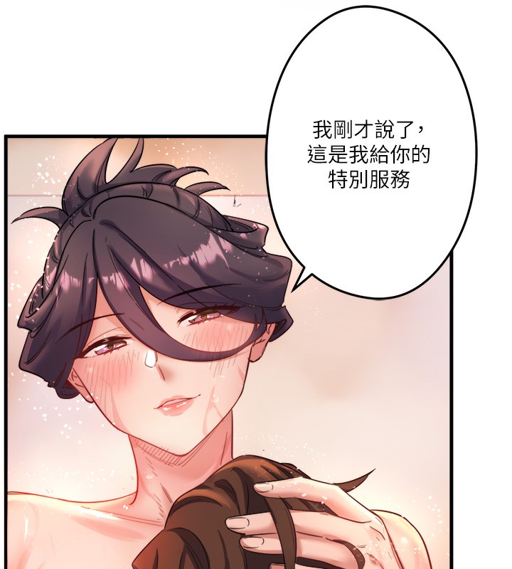 秘密温泉:混汤旅馆第2话-现在是特殊服务时间♥︎