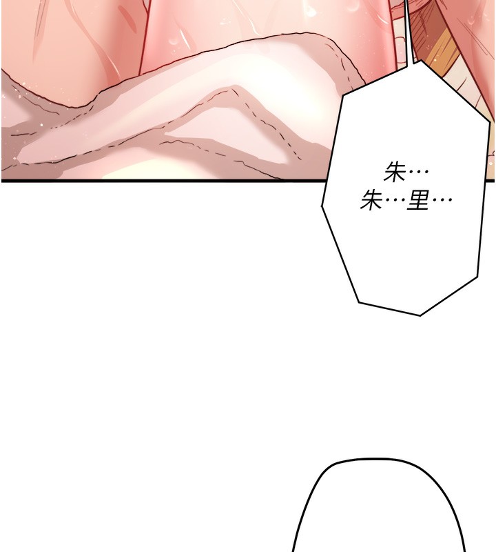 秘密温泉:混汤旅馆第2話-現在是特殊服務時間♥︎