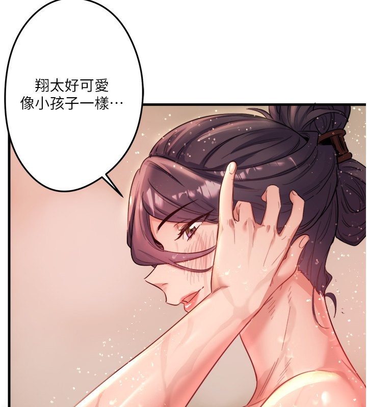 秘密温泉:混汤旅馆第2話-現在是特殊服務時間♥︎