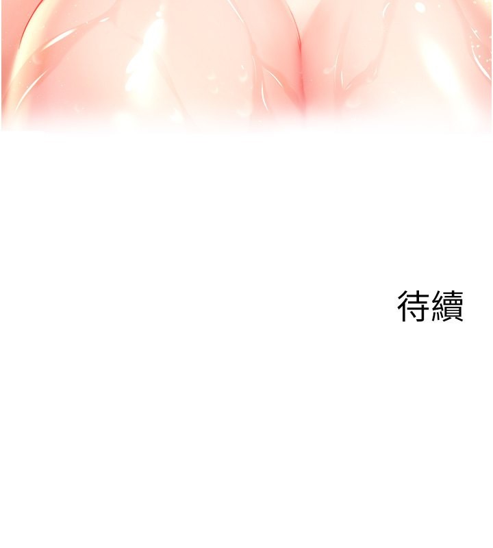 秘密温泉:混汤旅馆第2話-現在是特殊服務時間♥︎