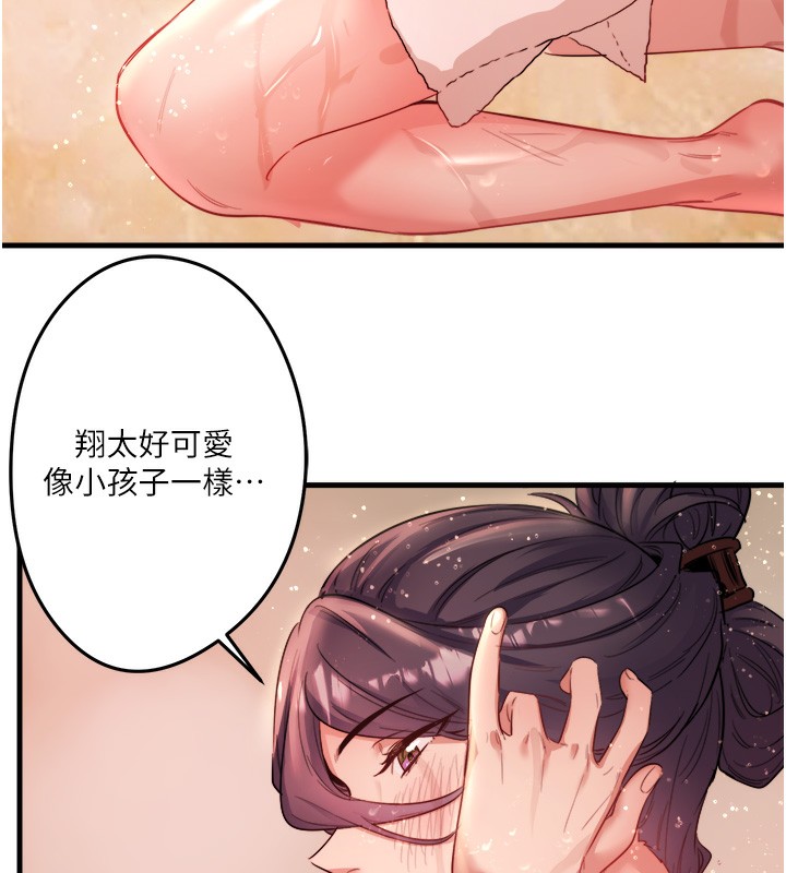 秘密温泉:混汤旅馆第3话-我的胸部好摸吗?