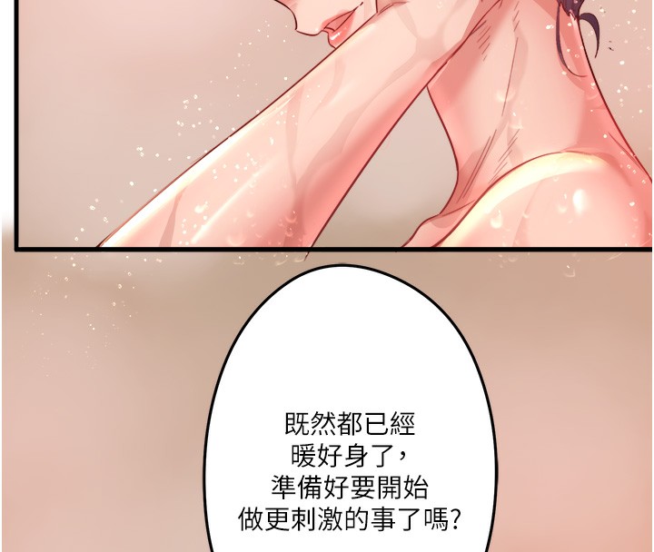 秘密温泉:混汤旅馆第3話-我的胸部好摸嗎?