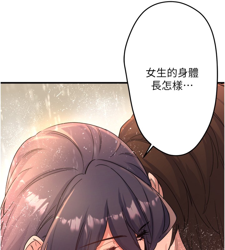 秘密温泉:混汤旅馆第3话-我的胸部好摸吗?