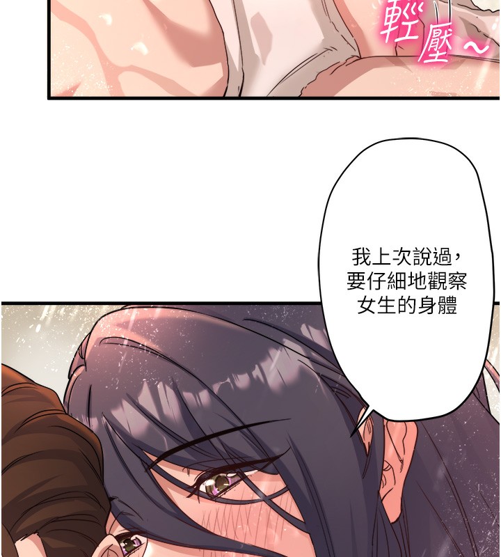 秘密温泉:混汤旅馆第3話-我的胸部好摸嗎?