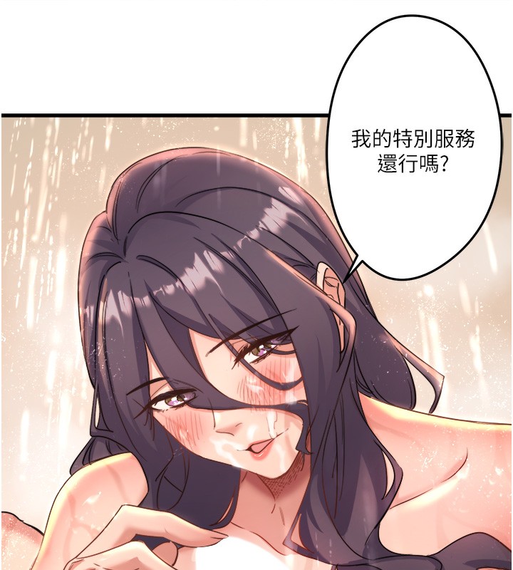 秘密温泉:混汤旅馆第3话-我的胸部好摸吗?