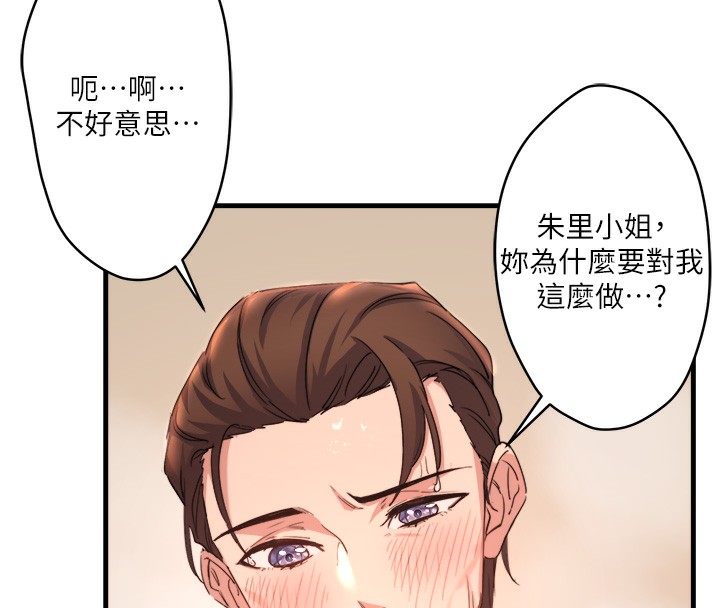 秘密温泉:混汤旅馆第3話-我的胸部好摸嗎?