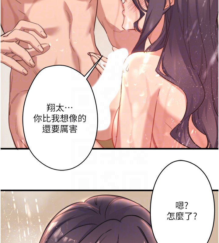 秘密溫泉:混湯旅館第3話-我的胸部好摸嗎?