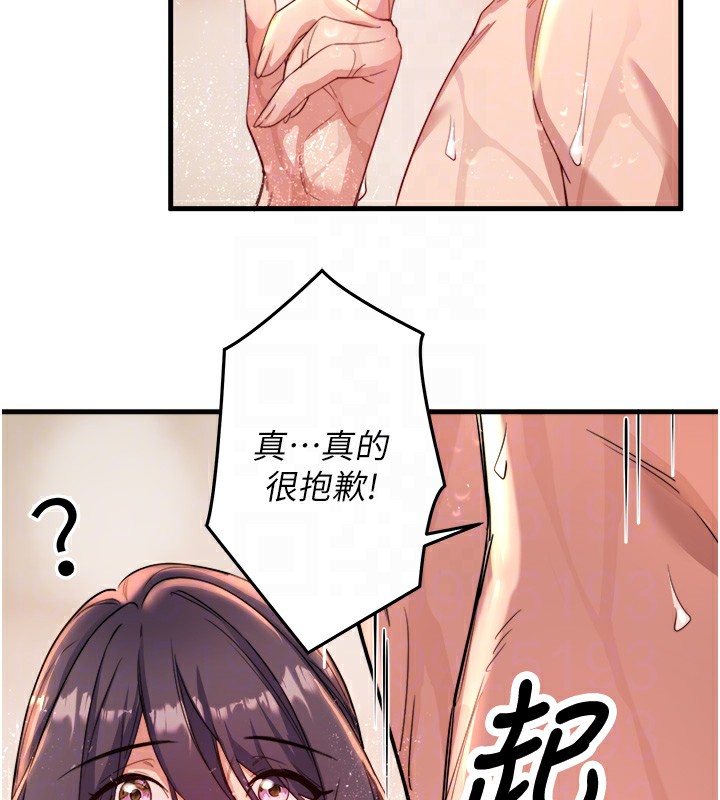 秘密温泉:混汤旅馆第3話-我的胸部好摸嗎?