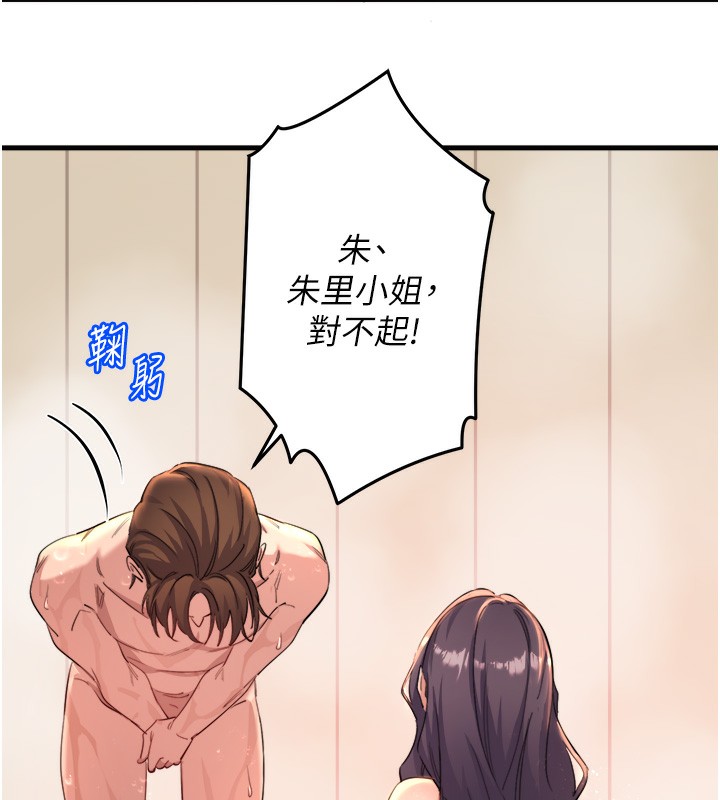 秘密溫泉:混湯旅館第3話-我的胸部好摸嗎?