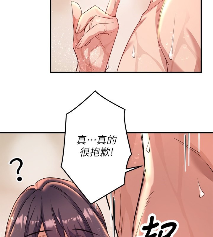 秘密温泉:混汤旅馆第4话-我们来做点舒服的事吧