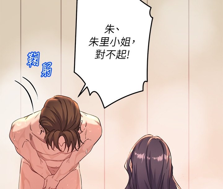 秘密温泉:混汤旅馆第4话-我们来做点舒服的事吧