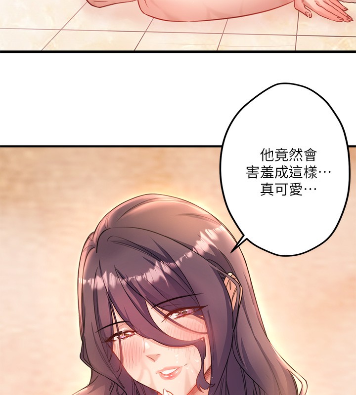 秘密温泉:混汤旅馆第4话-我们来做点舒服的事吧