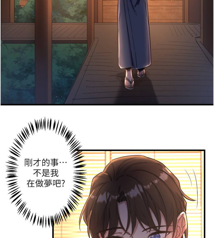 秘密温泉:混汤旅馆第4話-我們來做點舒服的事吧