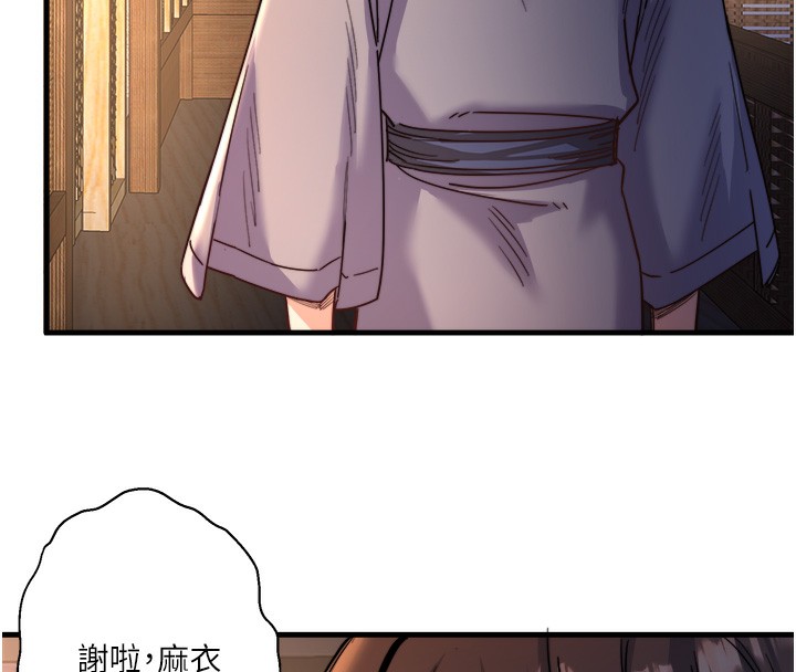 秘密温泉:混汤旅馆第4话-我们来做点舒服的事吧