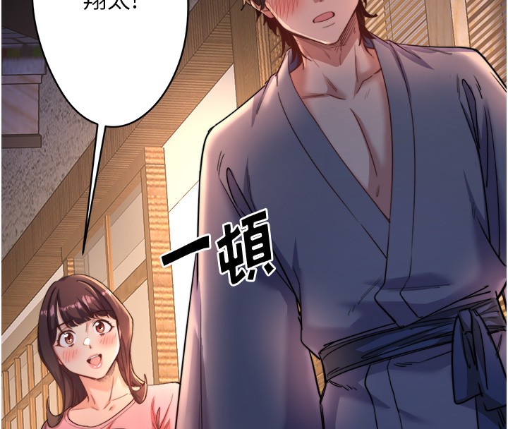 秘密温泉:混汤旅馆第4話-我們來做點舒服的事吧