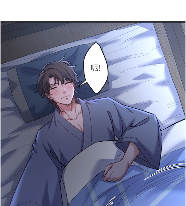 秘密温泉:混汤旅馆第4話-我們來做點舒服的事吧