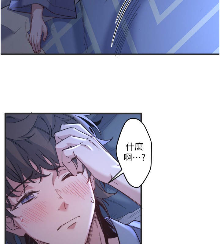 秘密温泉:混汤旅馆第4話-我們來做點舒服的事吧