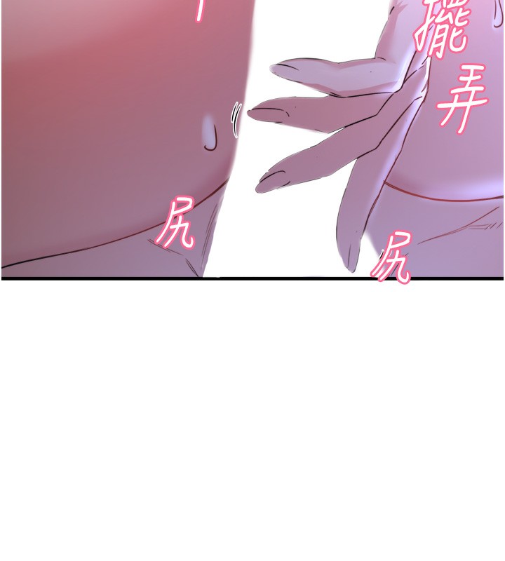 秘密温泉:混汤旅馆第4话-我们来做点舒服的事吧