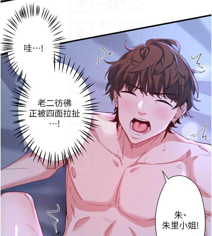 秘密温泉:混汤旅馆第4話-我們來做點舒服的事吧