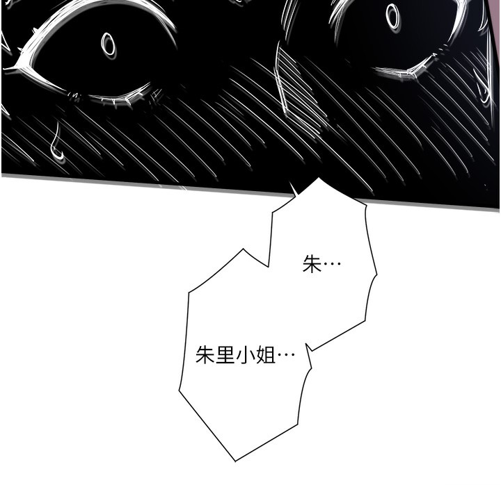 秘密温泉:混汤旅馆第4話-我們來做點舒服的事吧