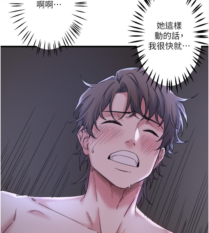 秘密温泉:混汤旅馆第5話-今天是訓練的第一天