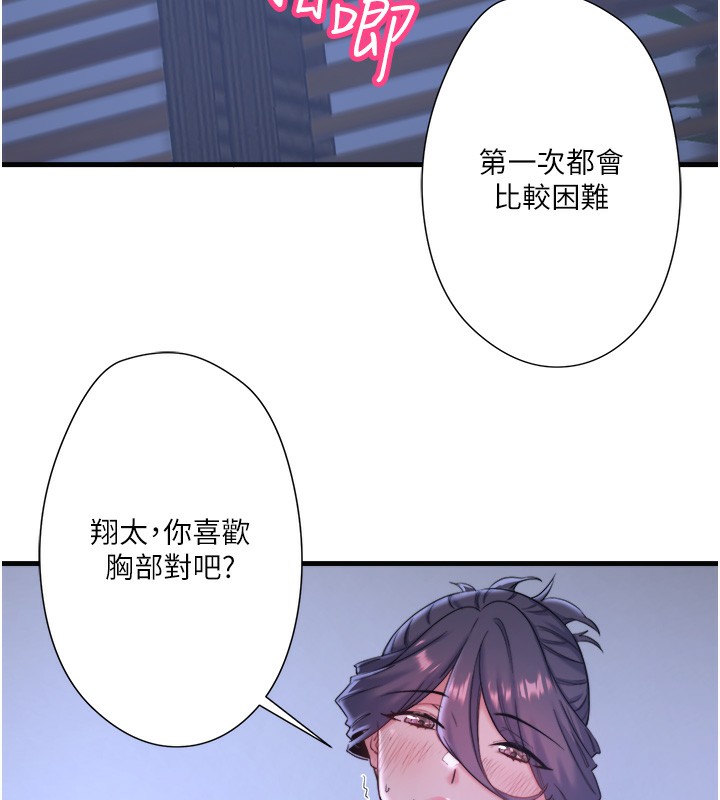 秘密温泉:混汤旅馆第5話-今天是訓練的第一天