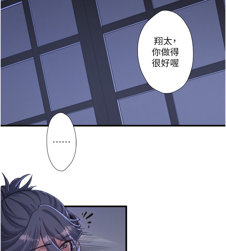 秘密温泉:混汤旅馆第5話-今天是訓練的第一天